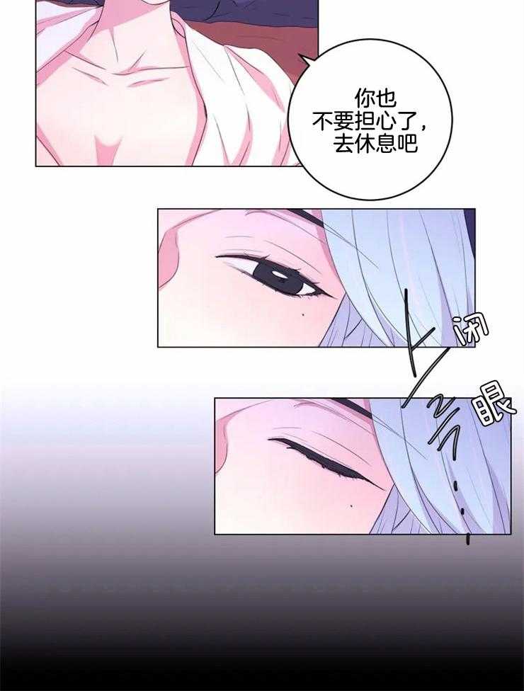 月夜花院第131话图