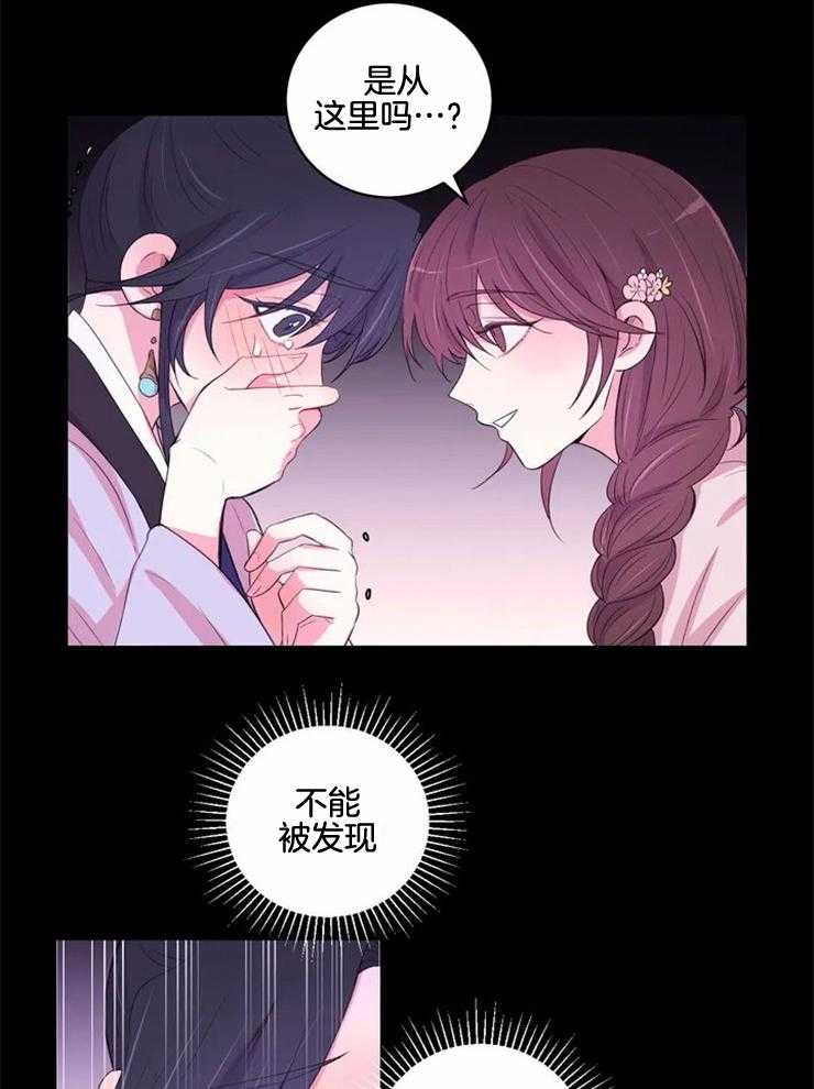 月夜花院第131话图