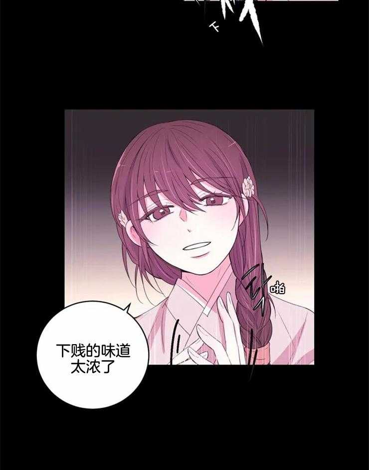 月夜花院第132话图