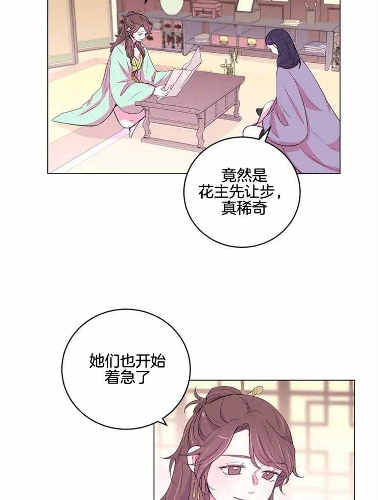 月夜花院第136话图