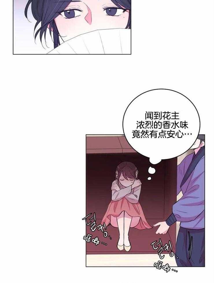 月夜花院第136话图