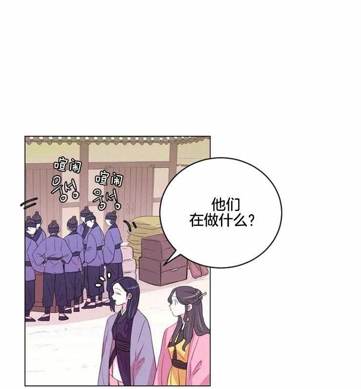 月夜花院第137话图