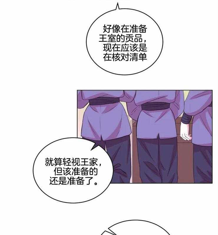 月夜花院第137话图