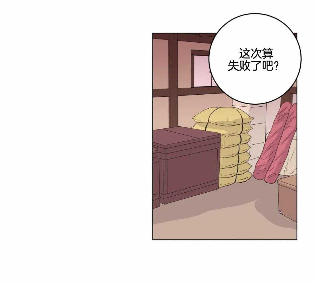 月夜花院第138话图