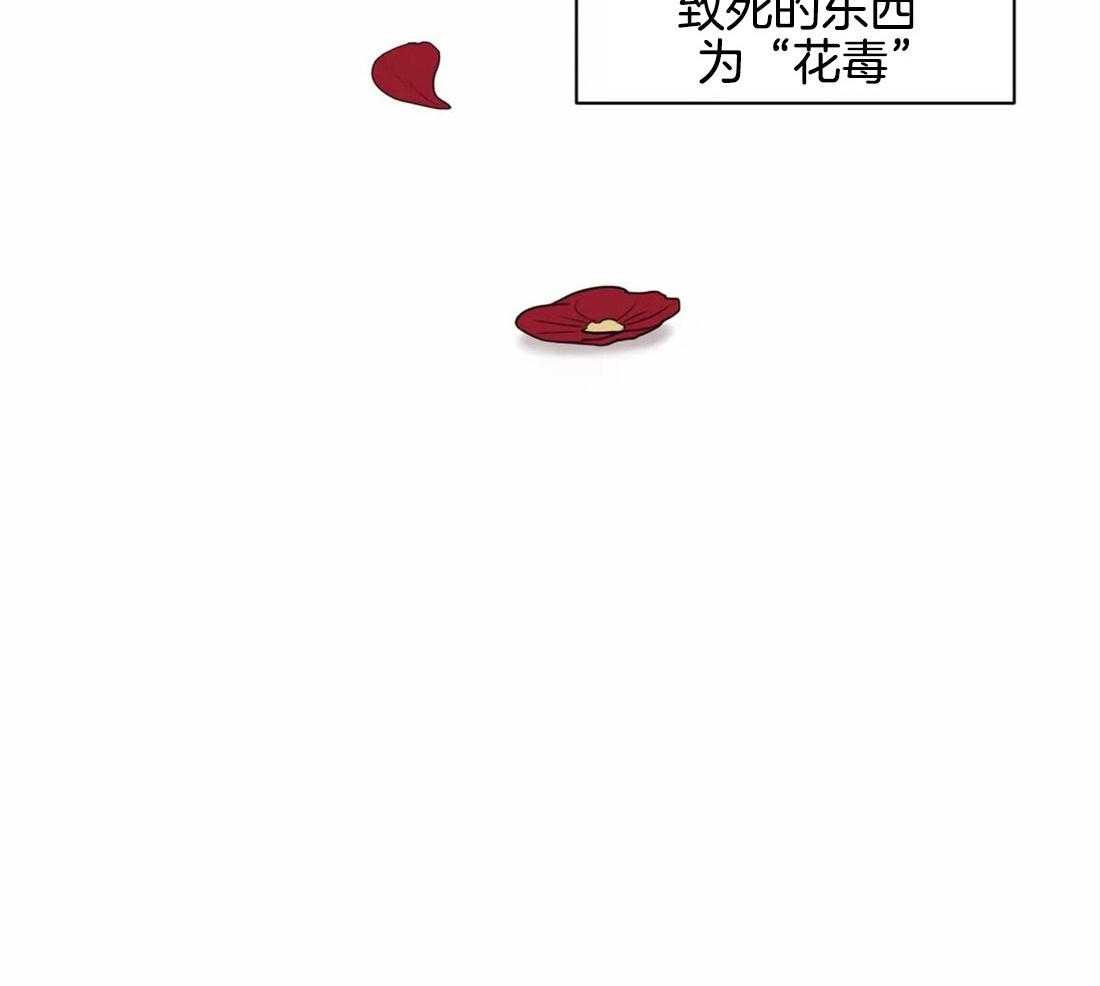 月夜花院第14话图