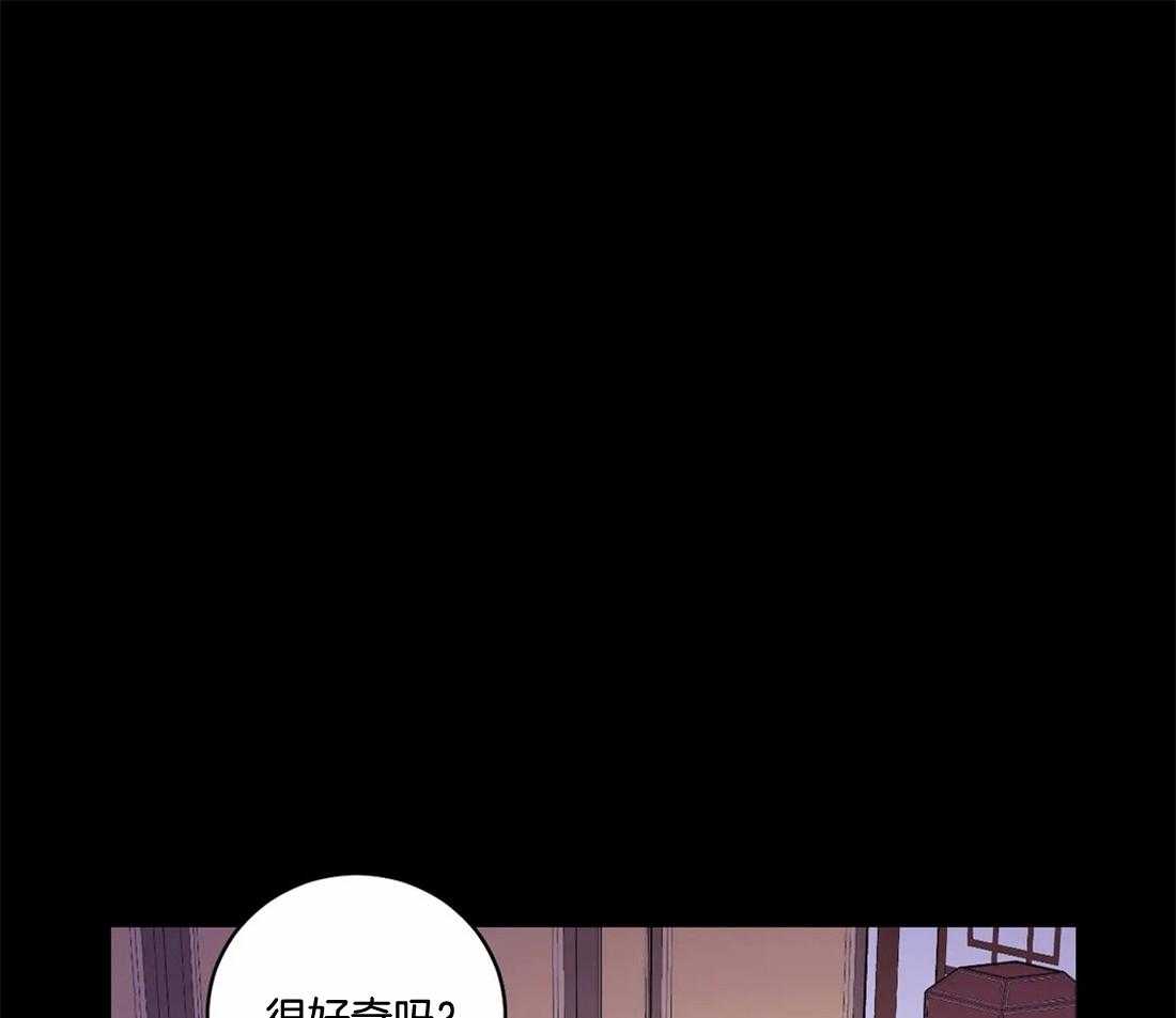 月夜花院第140话图