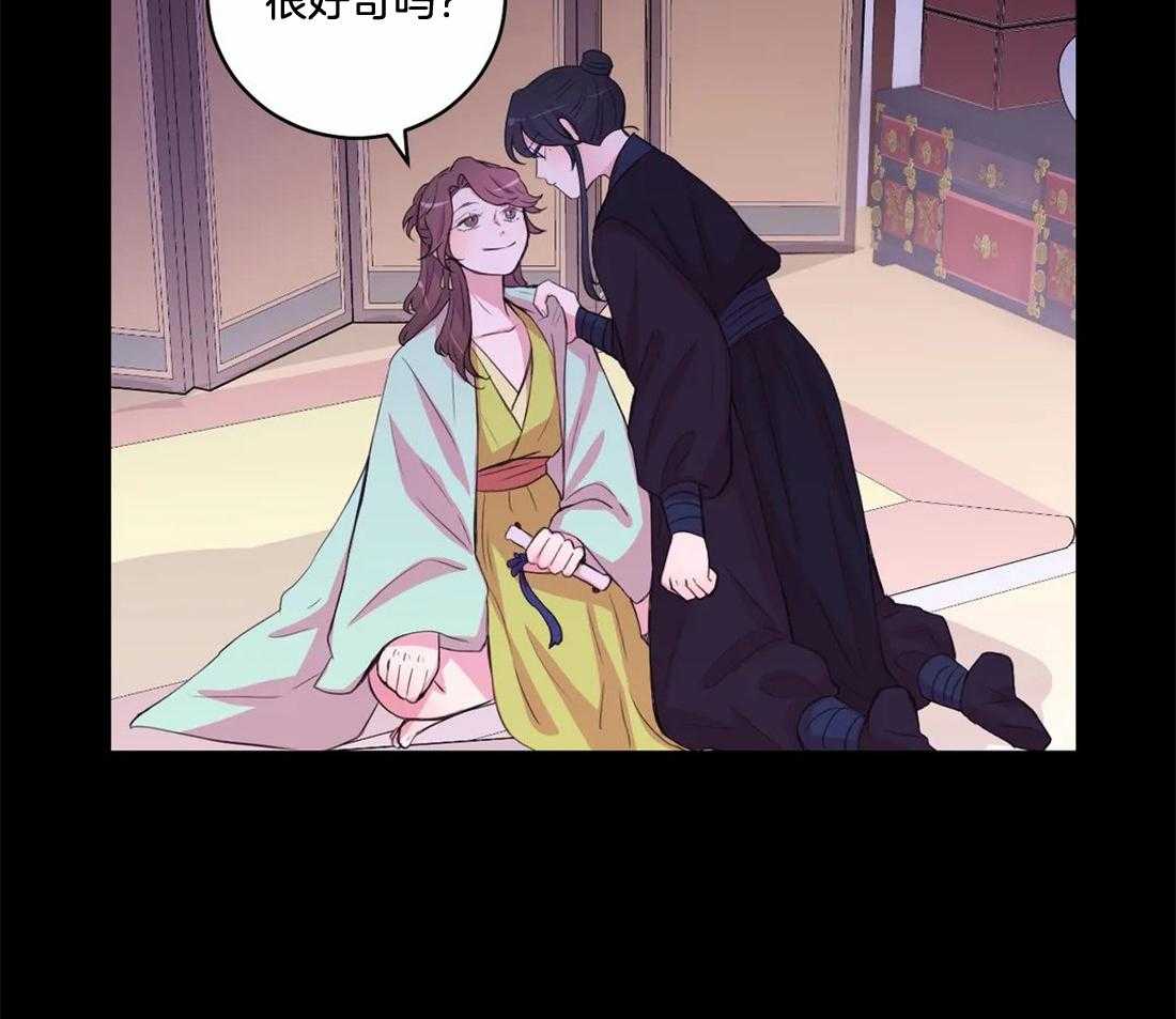 月夜花院第140话图