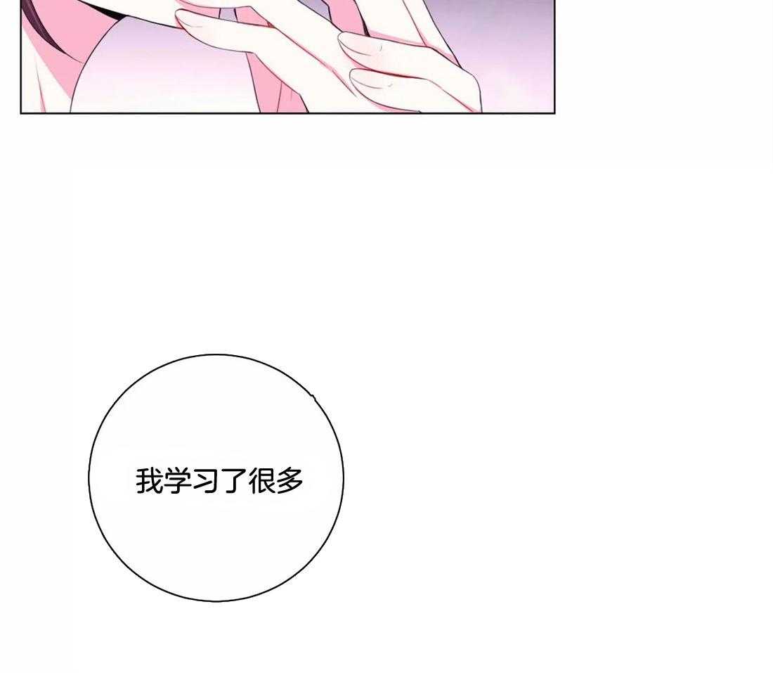 月夜花院第142话图