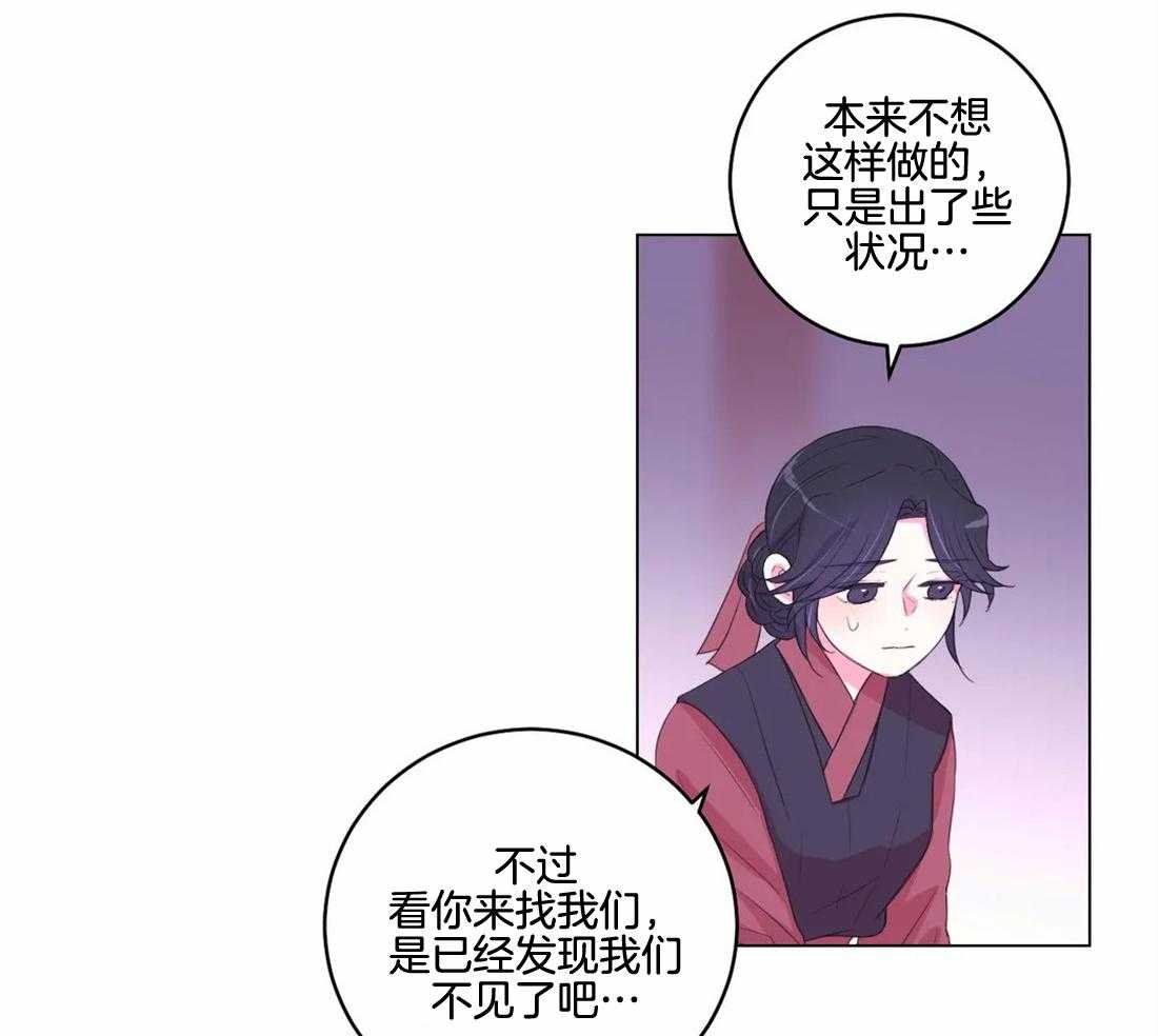 月夜花院第147话图