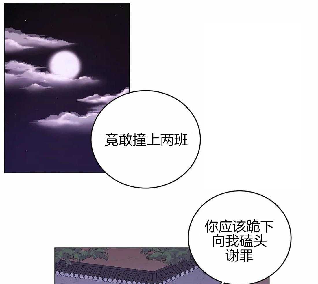 月夜花院第148话图