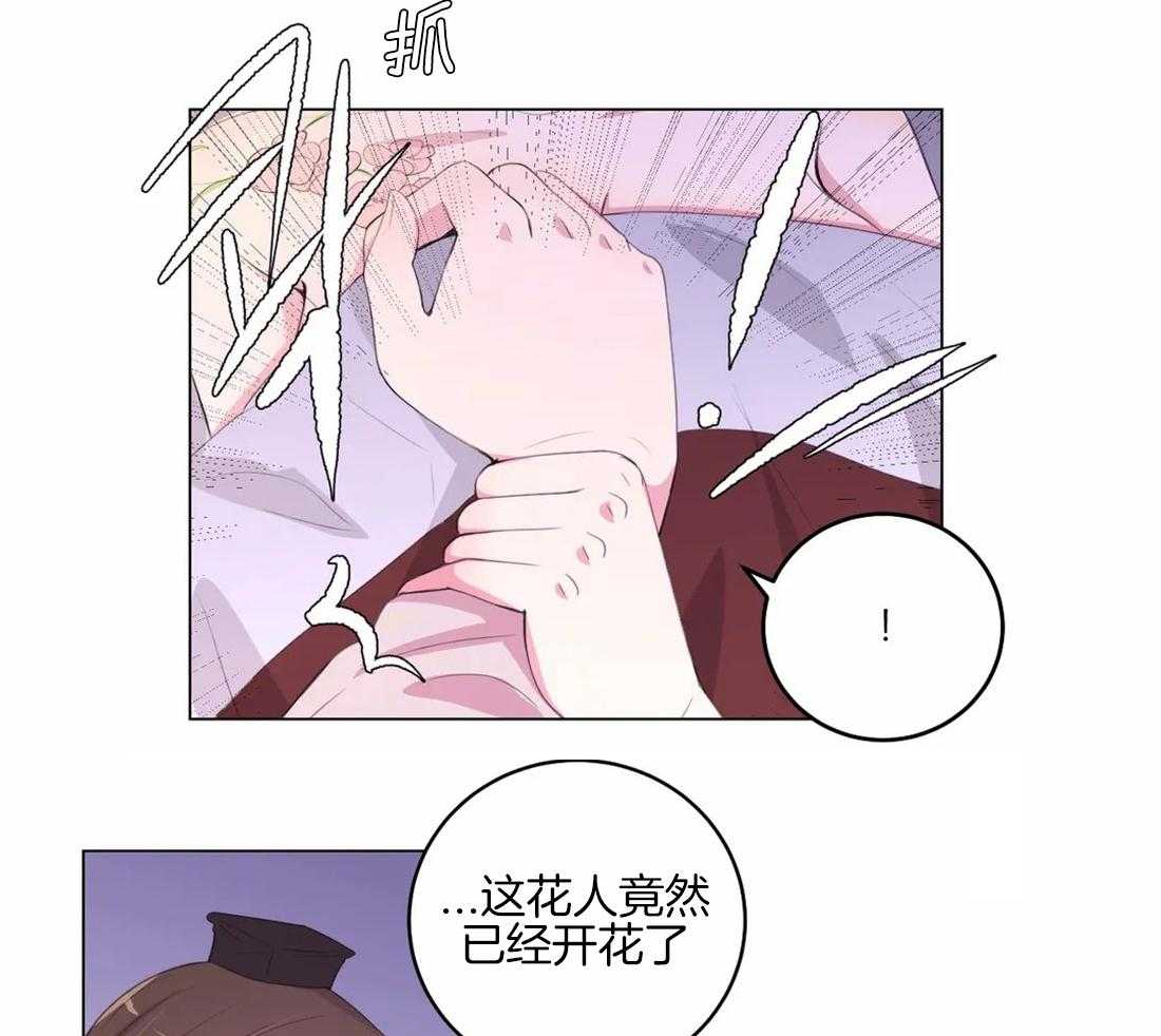 月夜花院第149话图