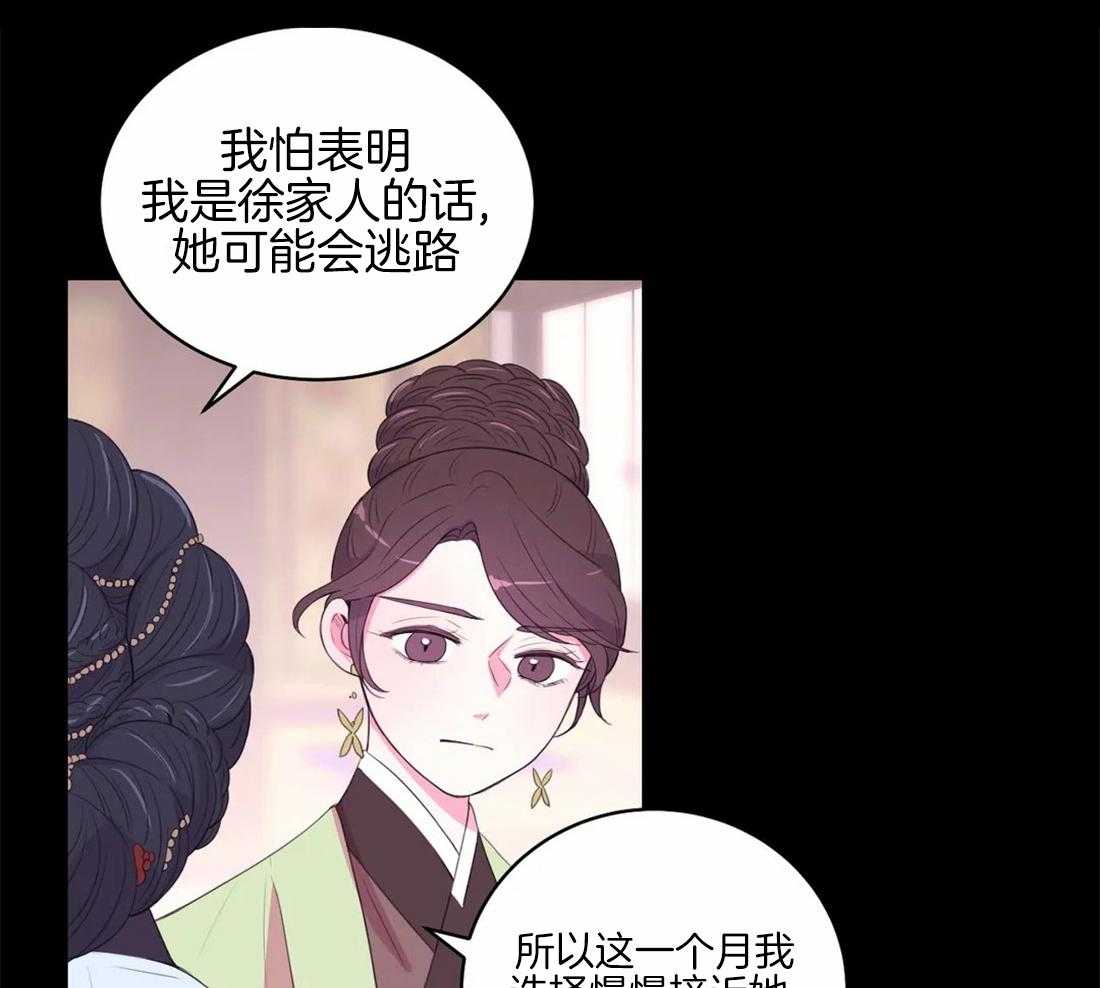 月夜花院第151话图