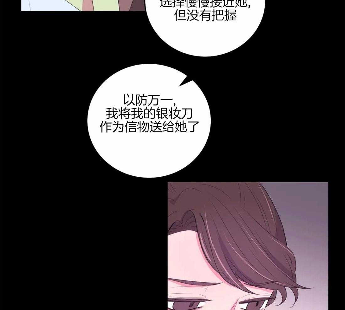 月夜花院第151话图