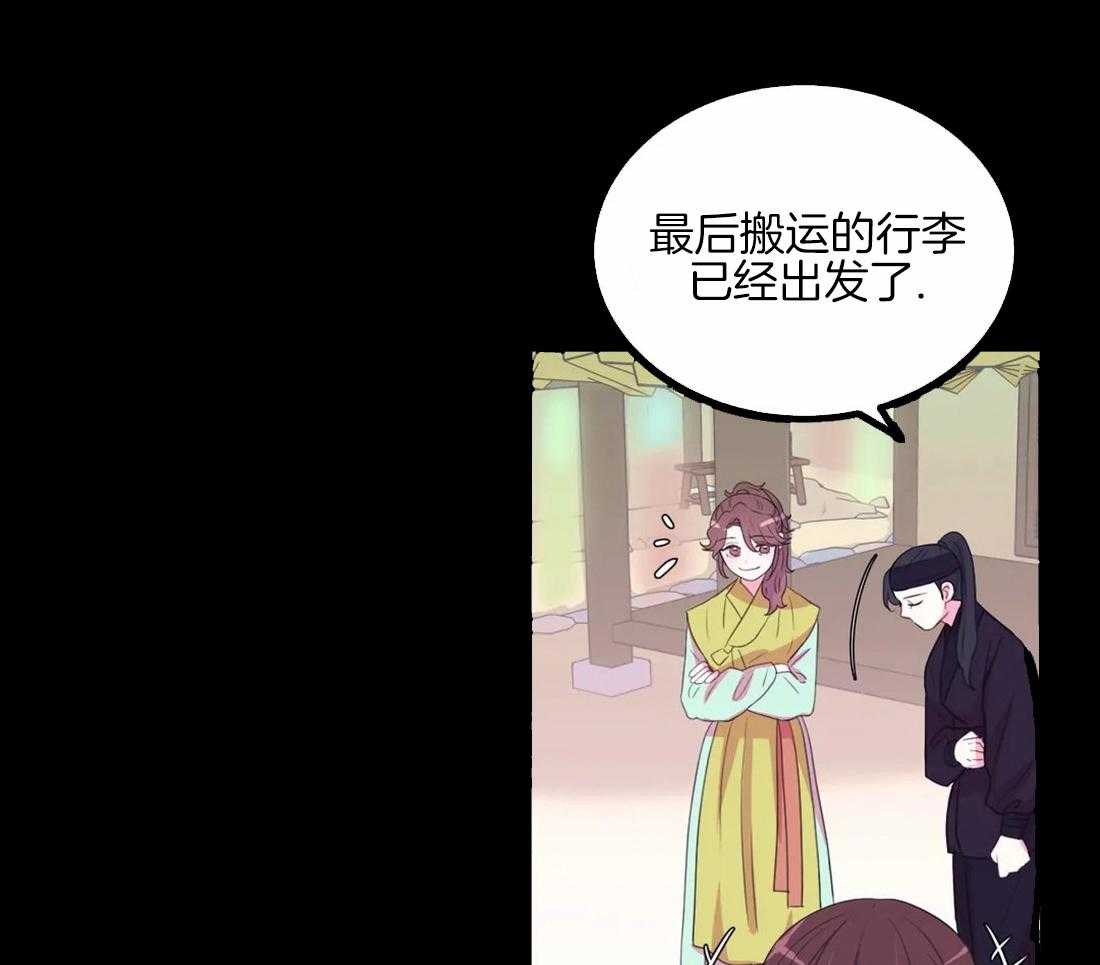 月夜花院第152话图