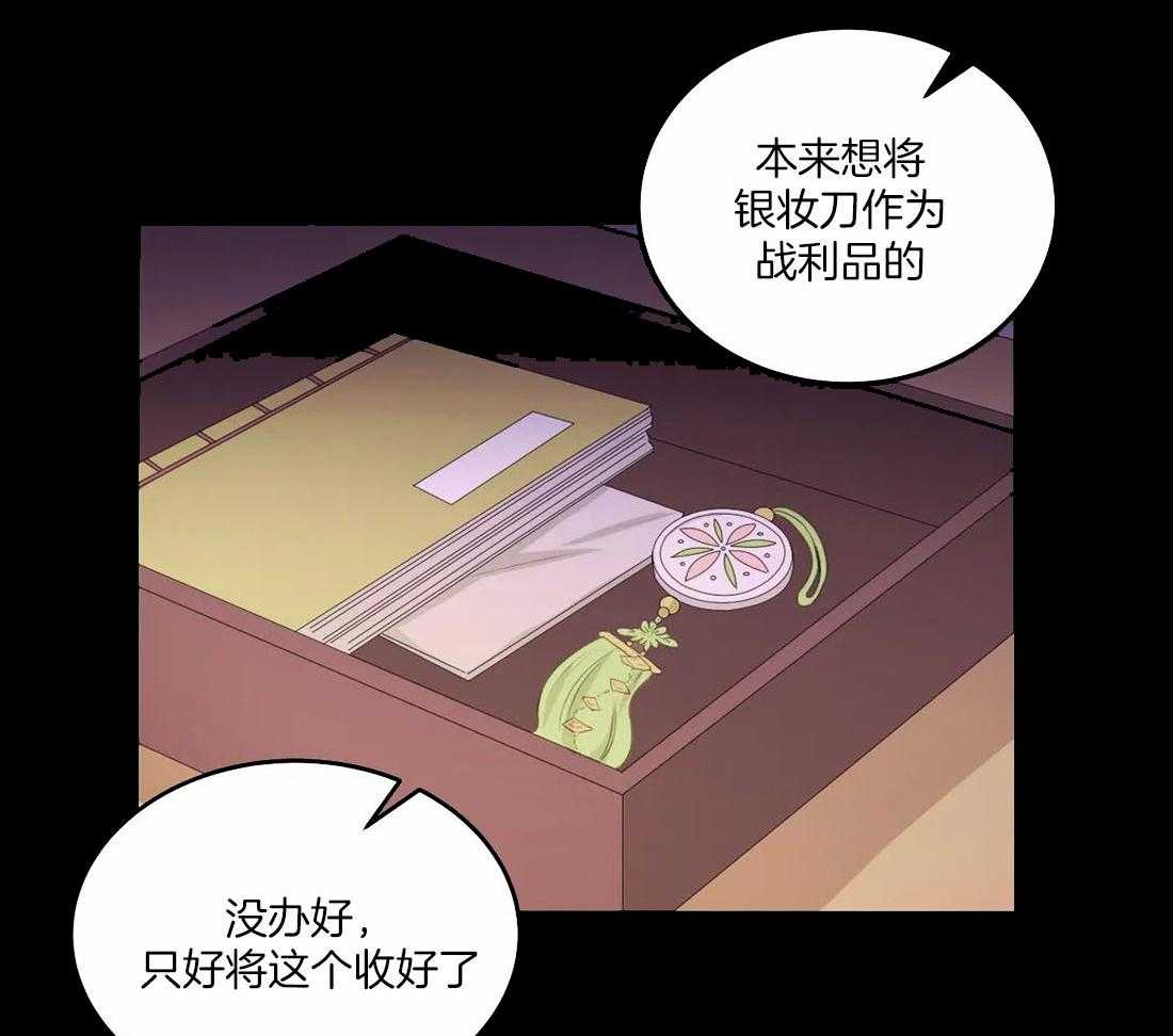 月夜花院第153话图