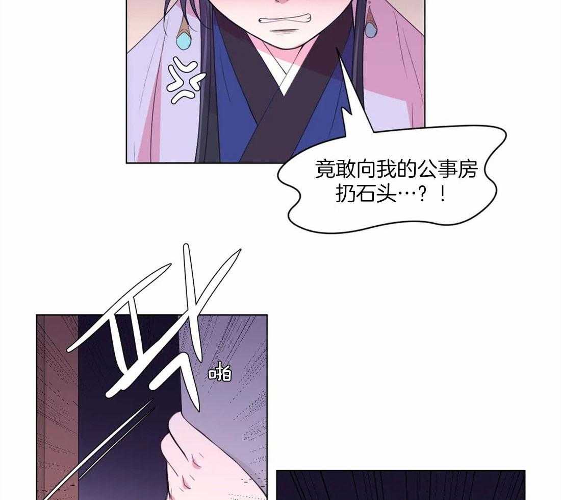 月夜花院 第156话 第2页