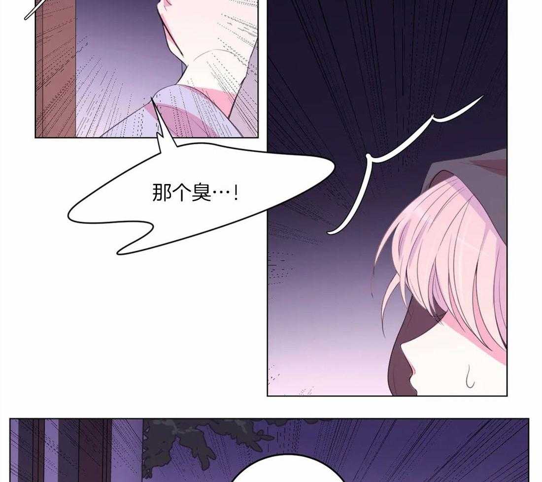 月夜花院 第156话 第3页