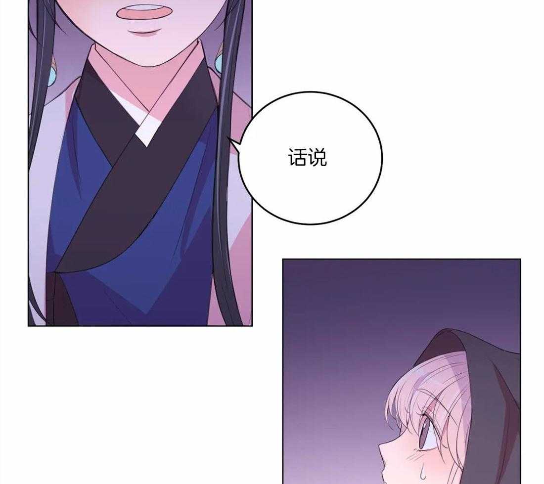 月夜花院 第156话 第6页