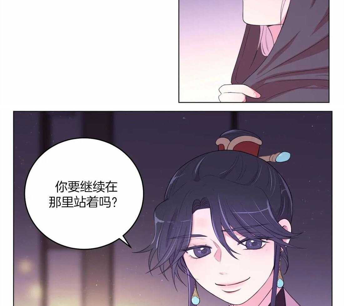 月夜花院 第156话 第7页