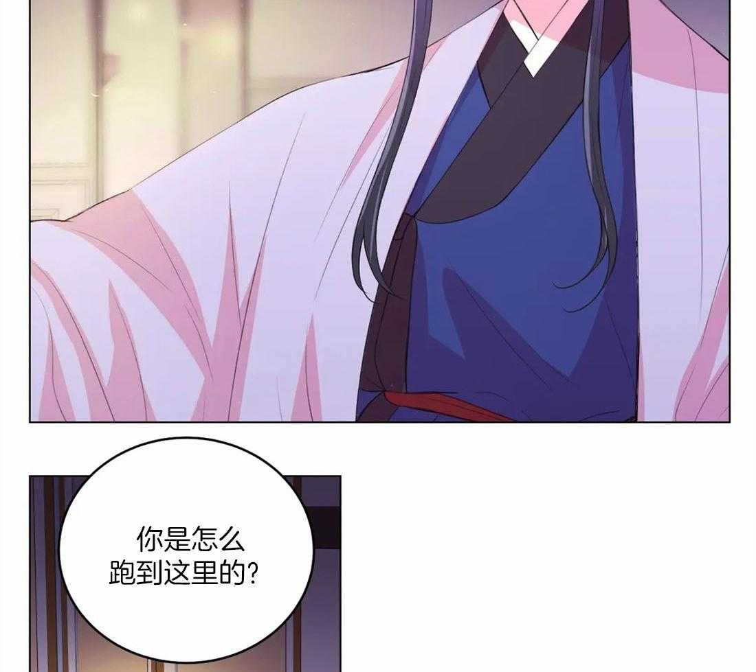 月夜花院 第156话 第8页