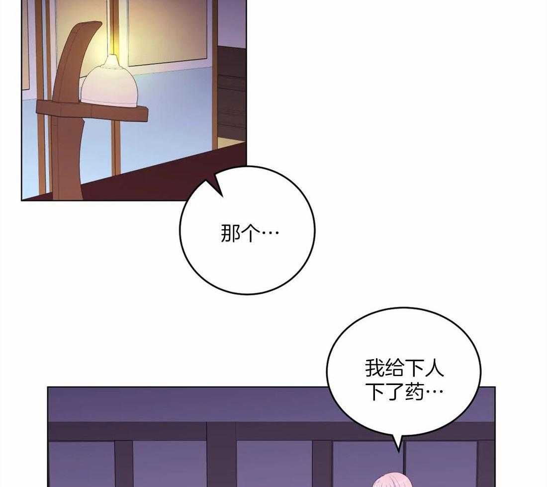 月夜花院 第156话 第9页