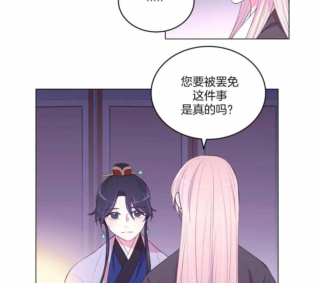 月夜花院 第156话 第12页