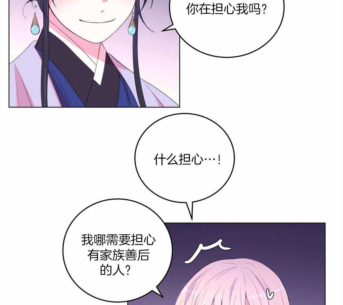 月夜花院 第156话 第15页