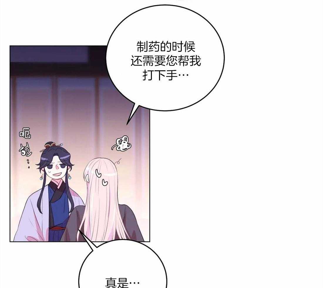 月夜花院 第156话 第18页