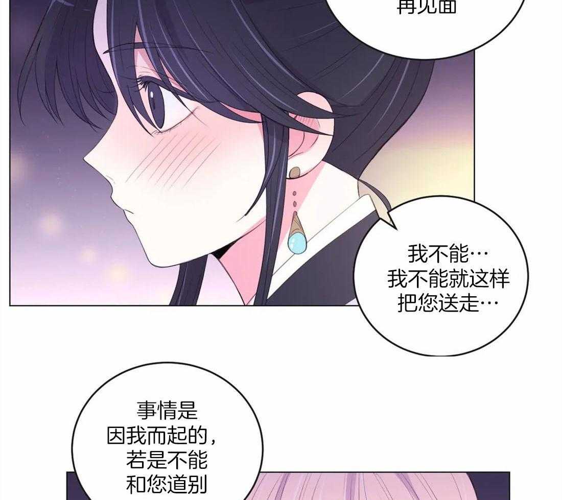 月夜花院第156话图