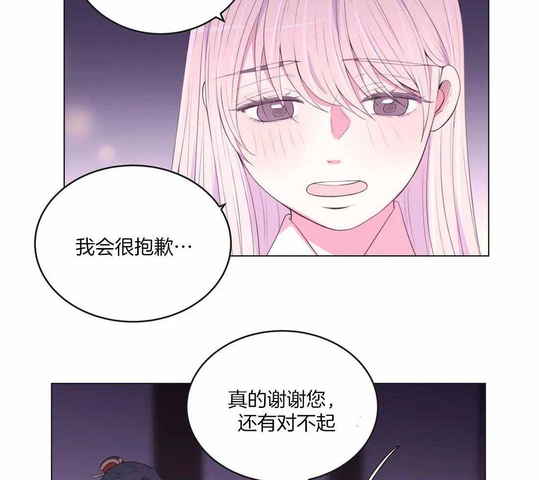 月夜花院 第156话 第26页