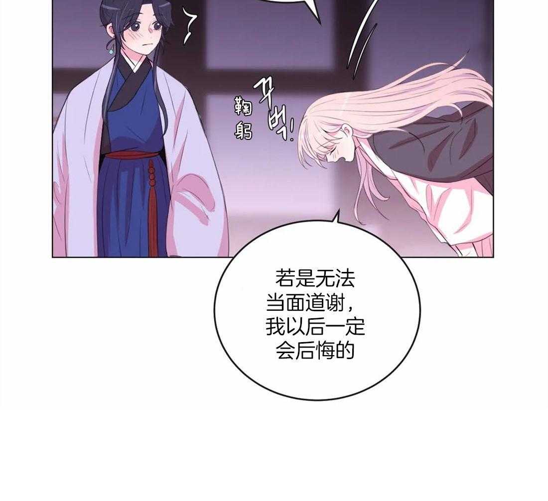 月夜花院第156话图