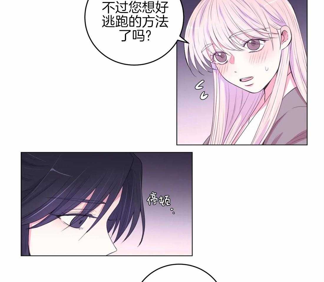 月夜花院第157话图