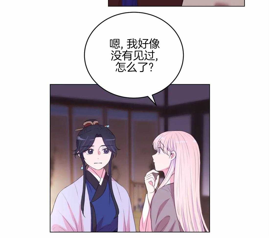 月夜花院第157话图