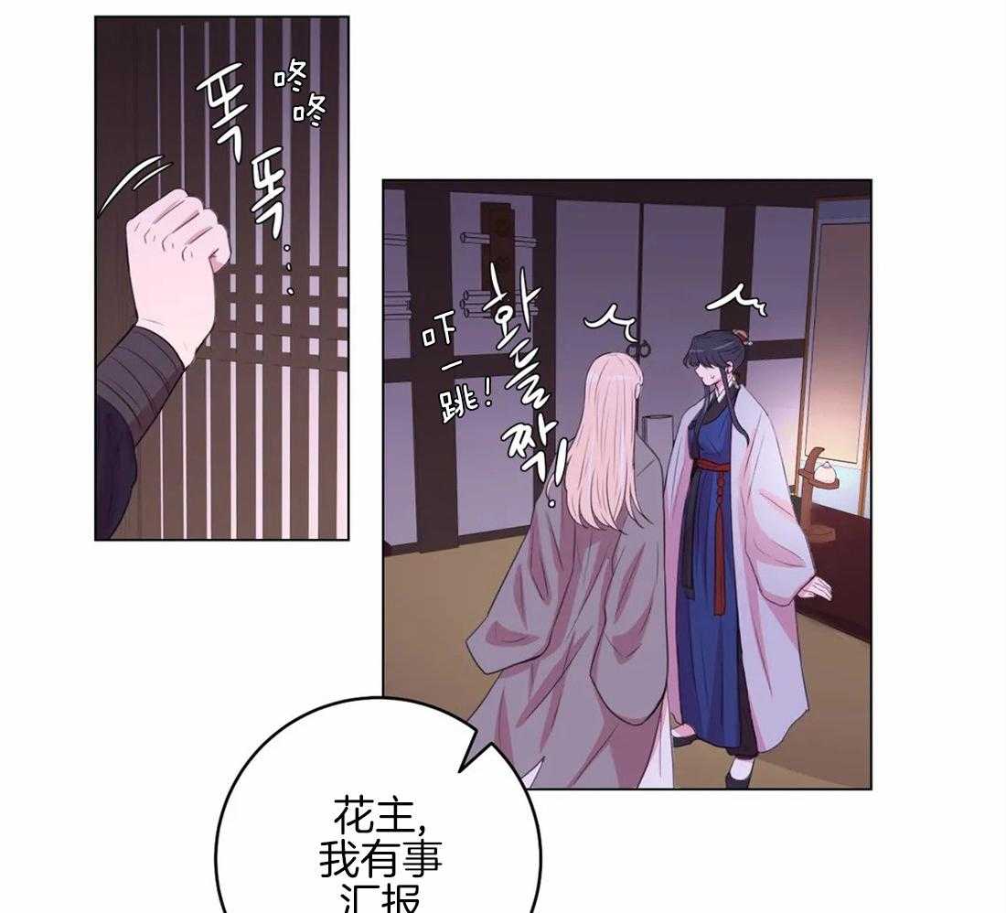 月夜花院第158话图