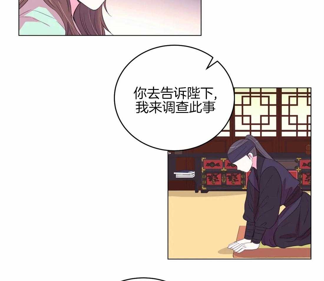 月夜花院第162话图