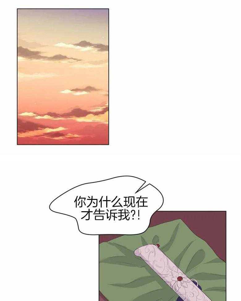 月夜花院第164话图