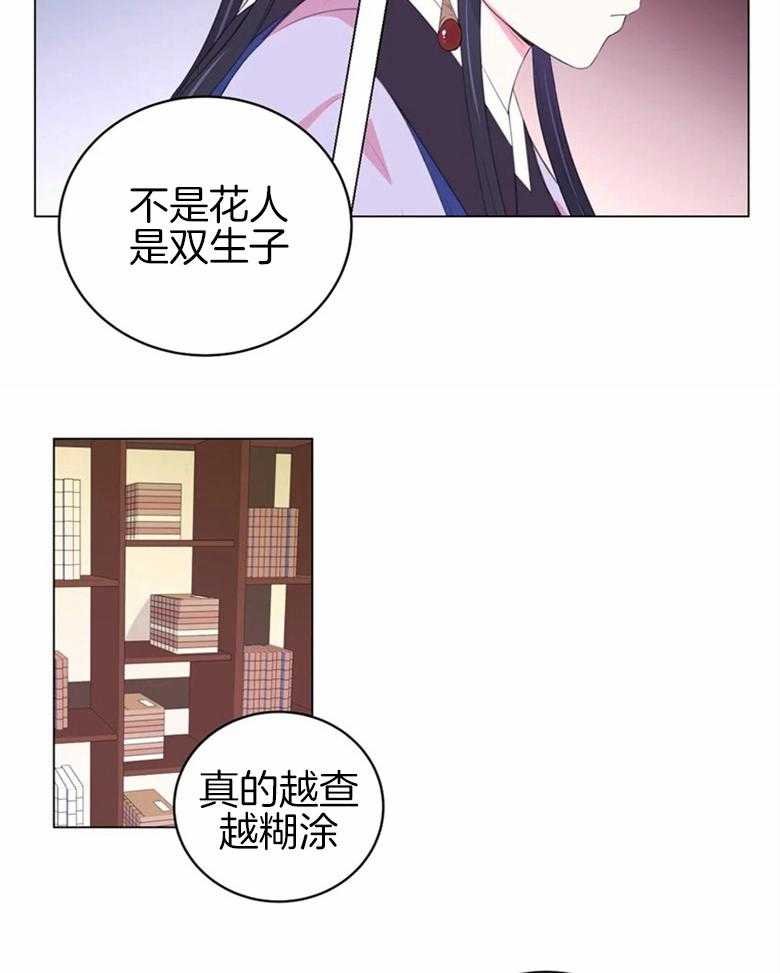 月夜花院第164话图