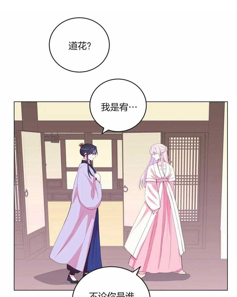 月夜花院第169话图