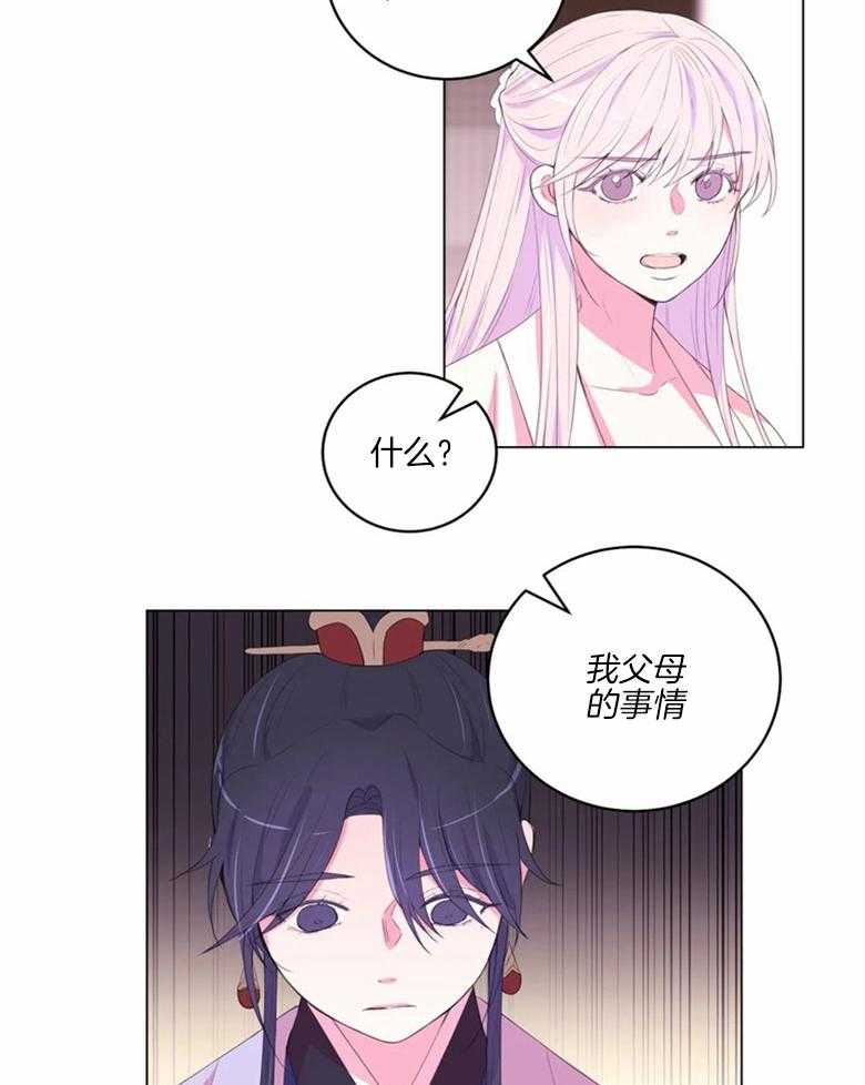 月夜花院第169话图