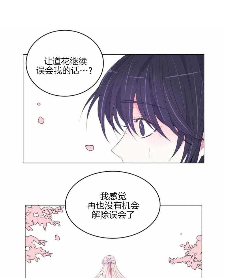 月夜花院第173话图