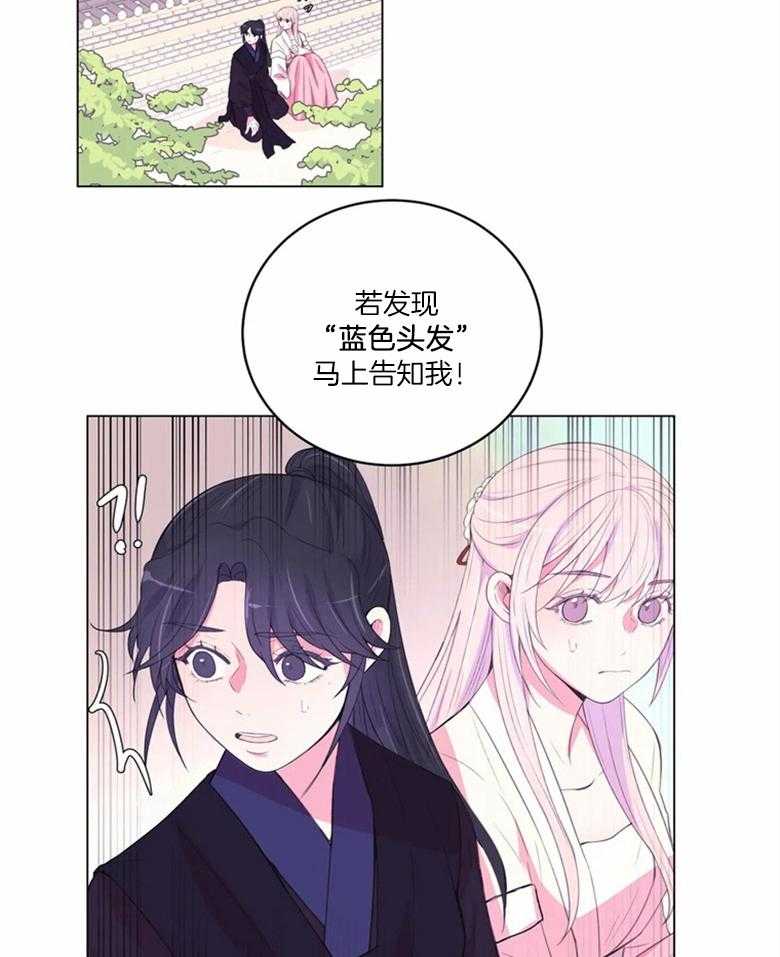 月夜花院第175话图