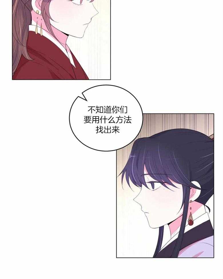 月夜花院第175话图