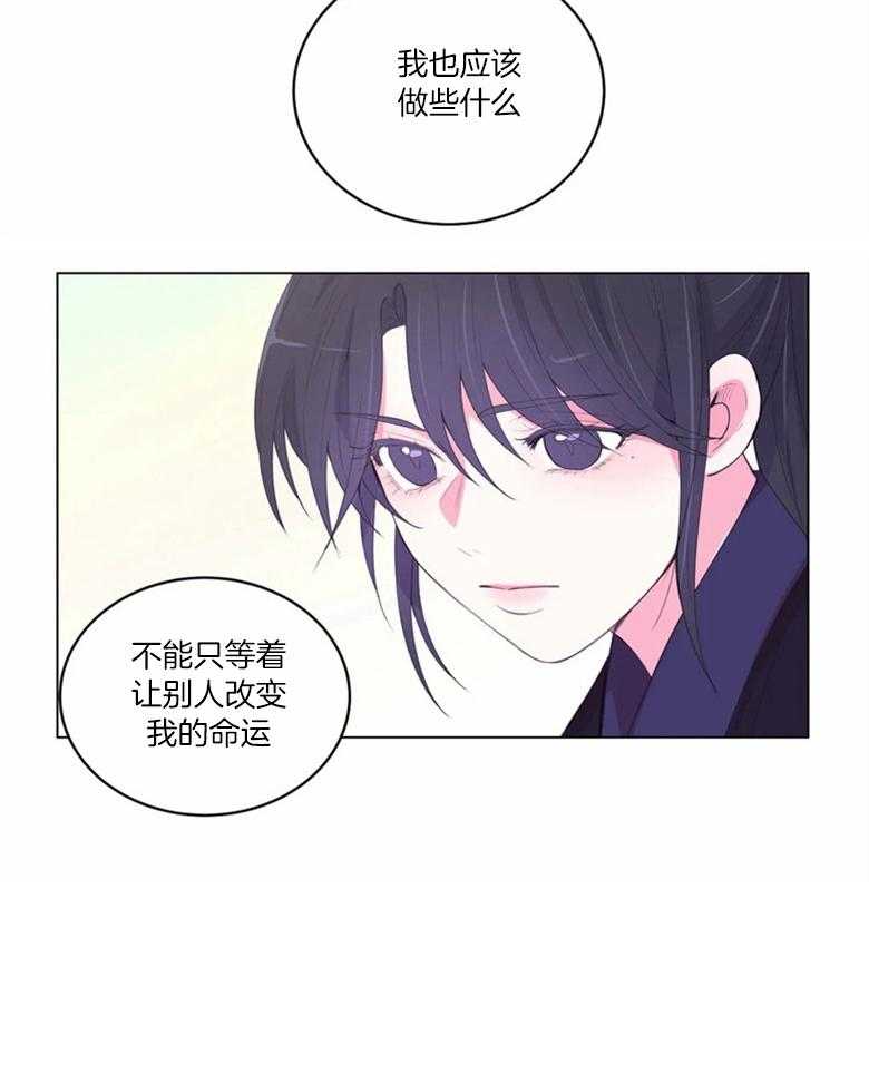 月夜花院第176话图