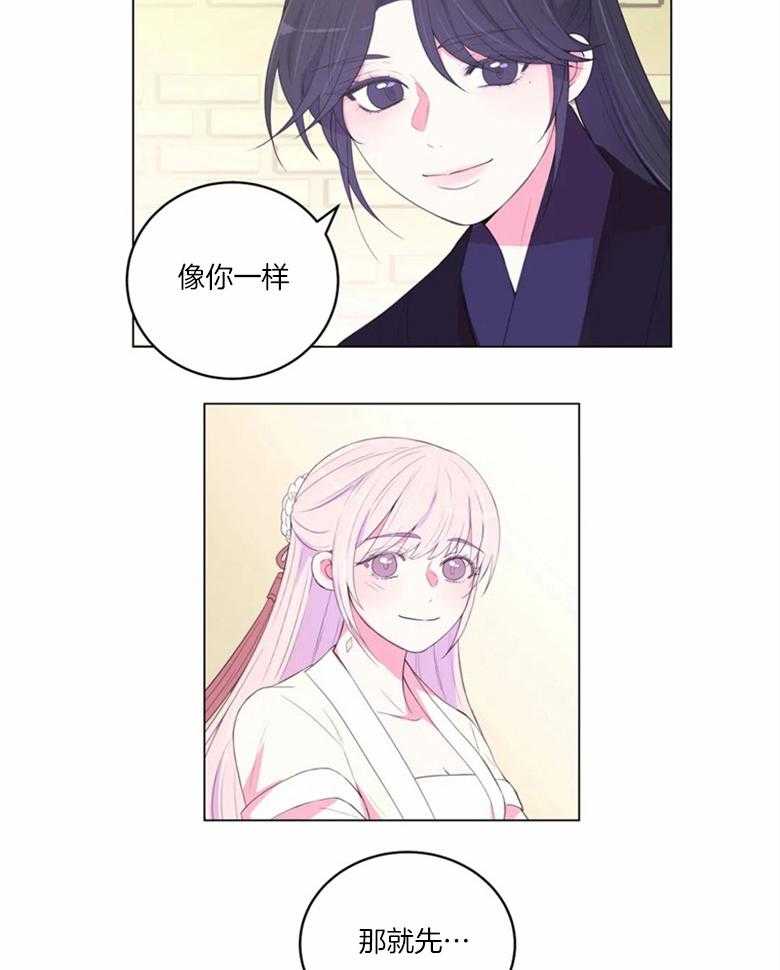 月夜花院第177话图