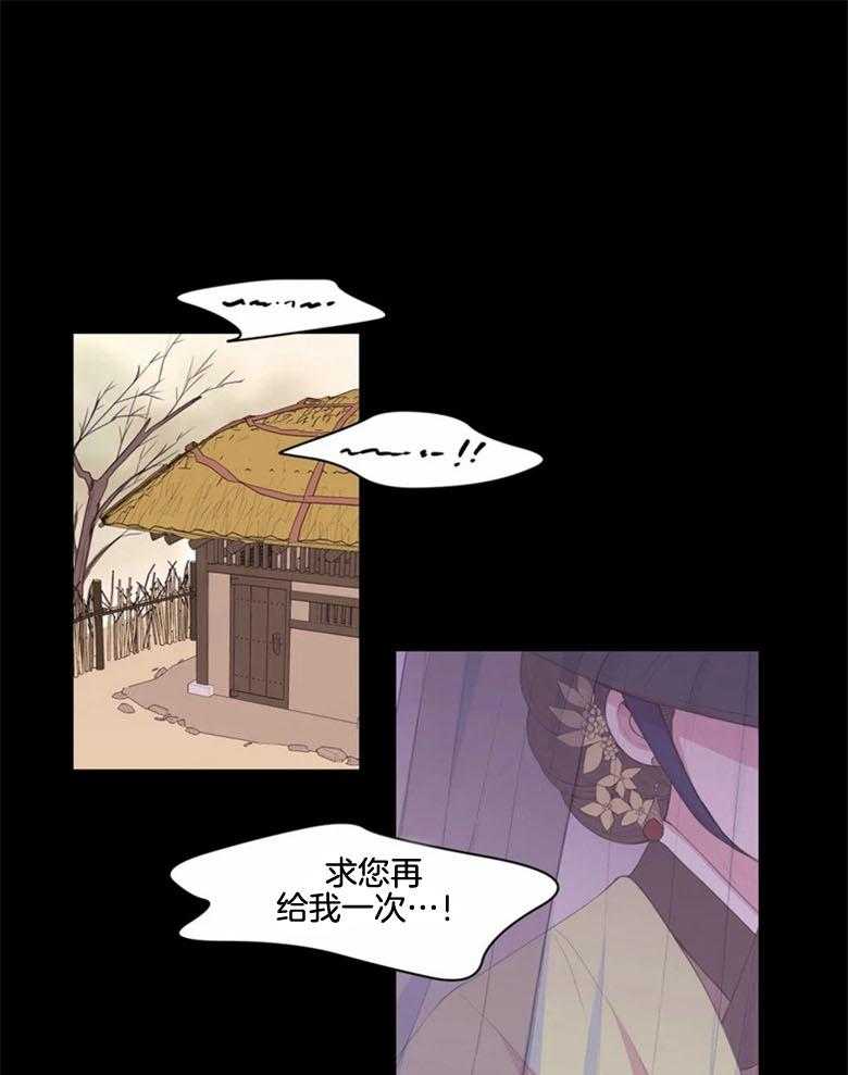 月夜花院第178话图