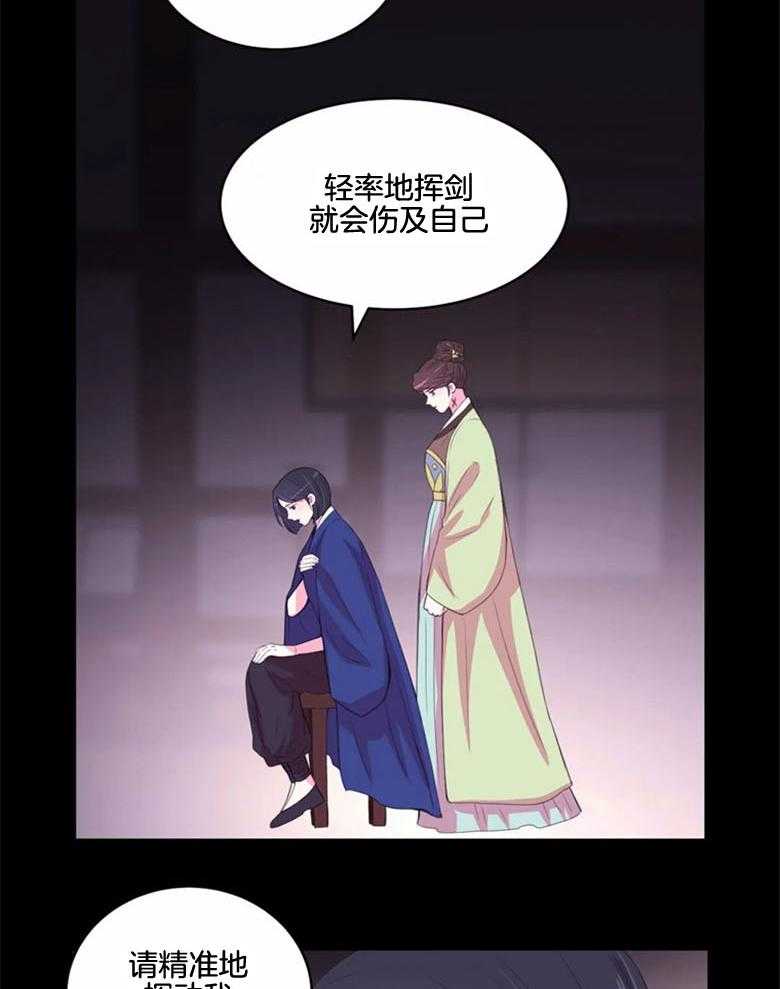 月夜花院第178话图