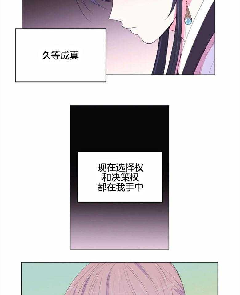 月夜花院第179话图