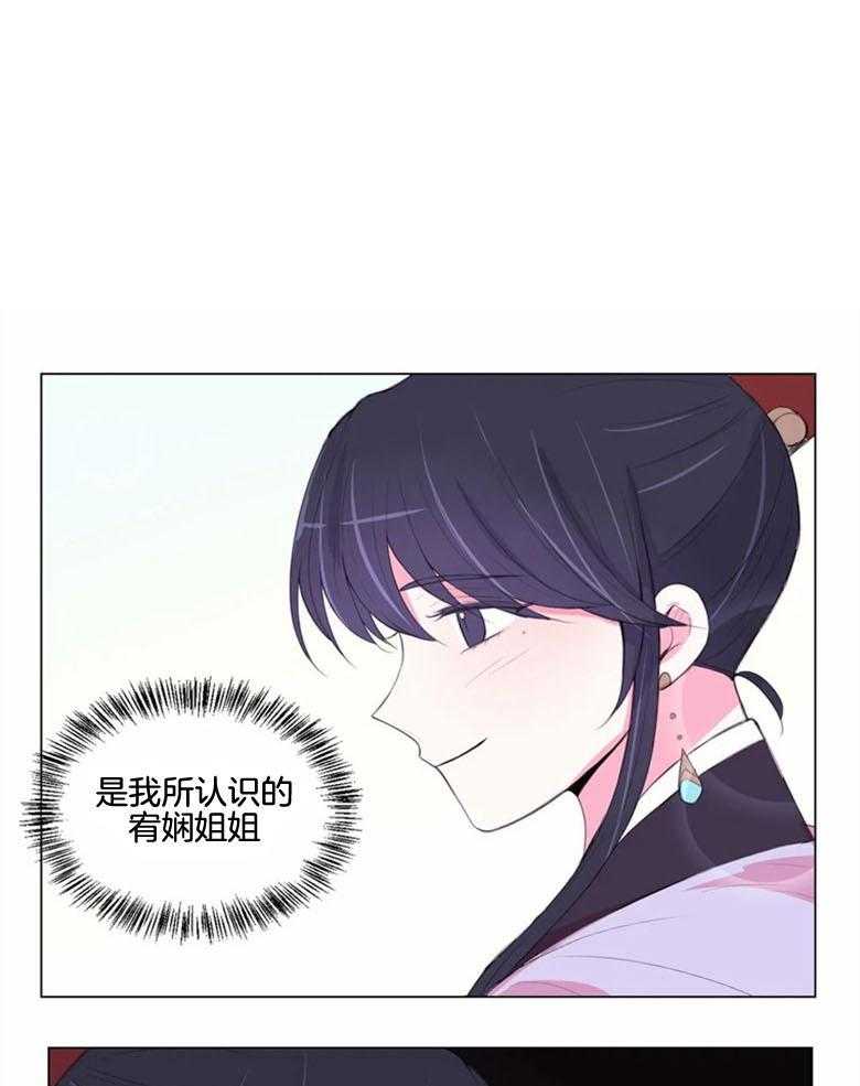 月夜花院第182话图