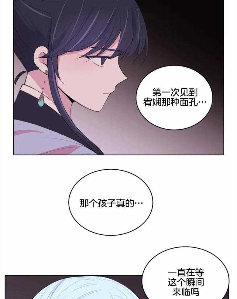 月夜花院第182话图