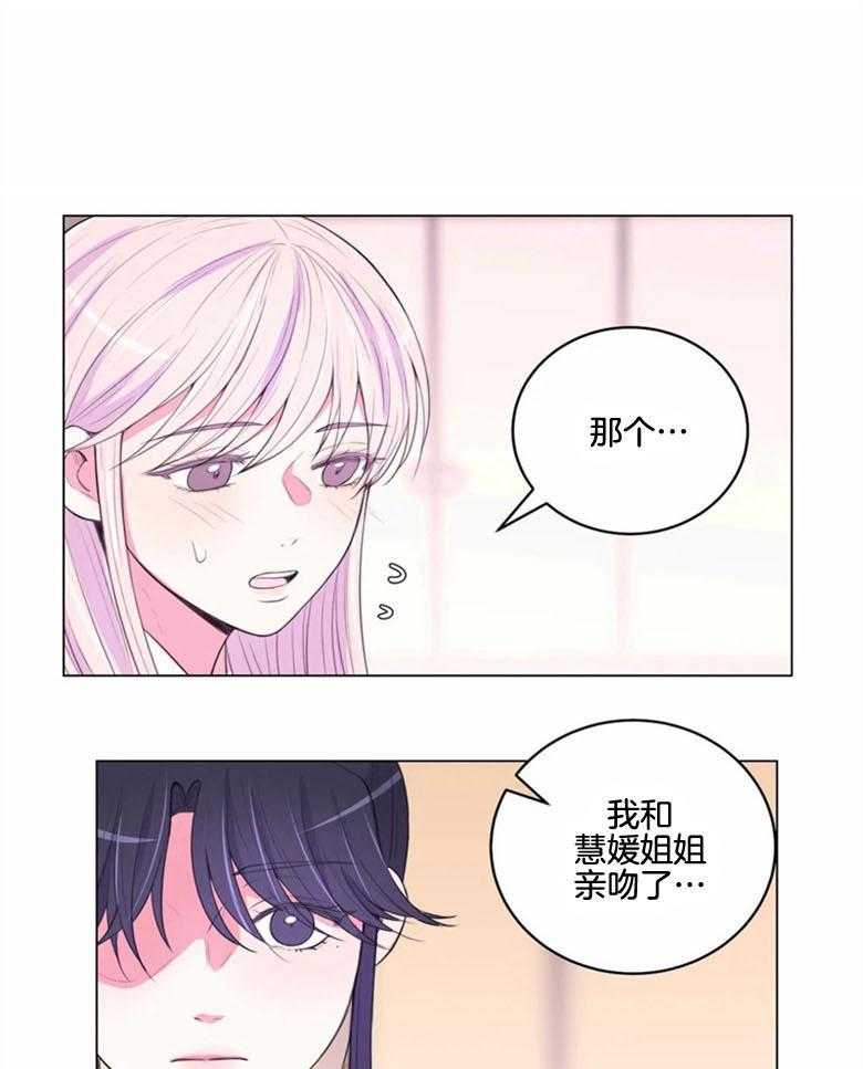 月夜花院第183话图